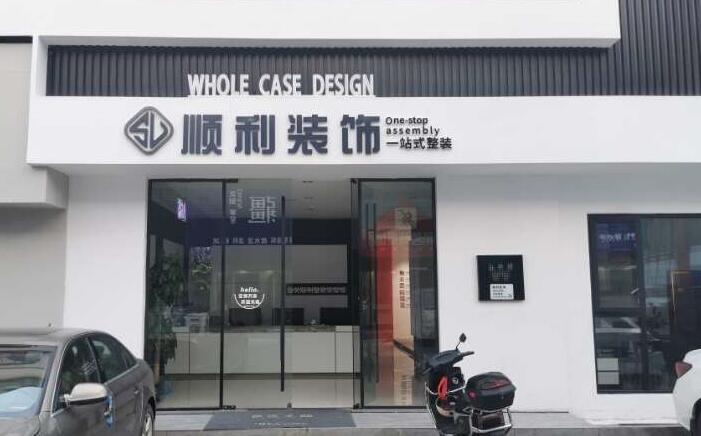 武汉汉南区装修公司