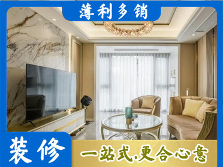 武汉汉南区装修公司49.jpg