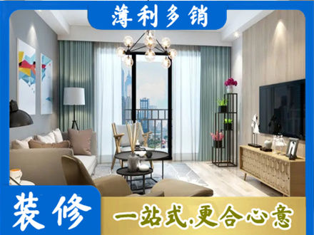 武汉汉南区房屋装修电话号码
