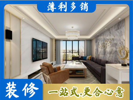 武汉汉南区装修新房