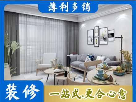 武汉汉南区装修店