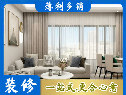 武汉汉南区正规装修价格
