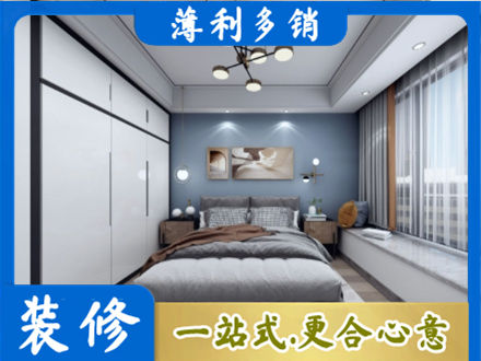 武汉汉南区本地次卧装修