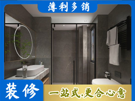 武汉汉南区本地洗浴间装修