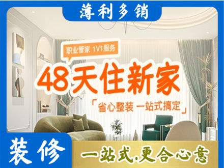 武汉汉南区新房整装
