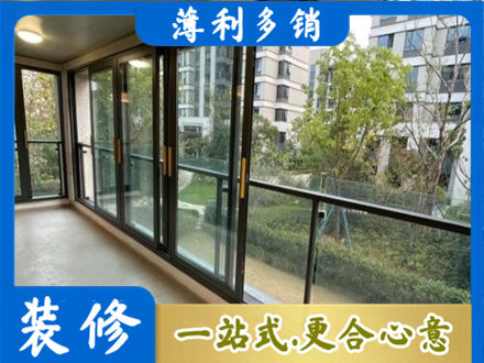 武汉汉南区阳台封窗