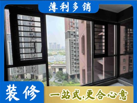 武汉汉南区装修封窗